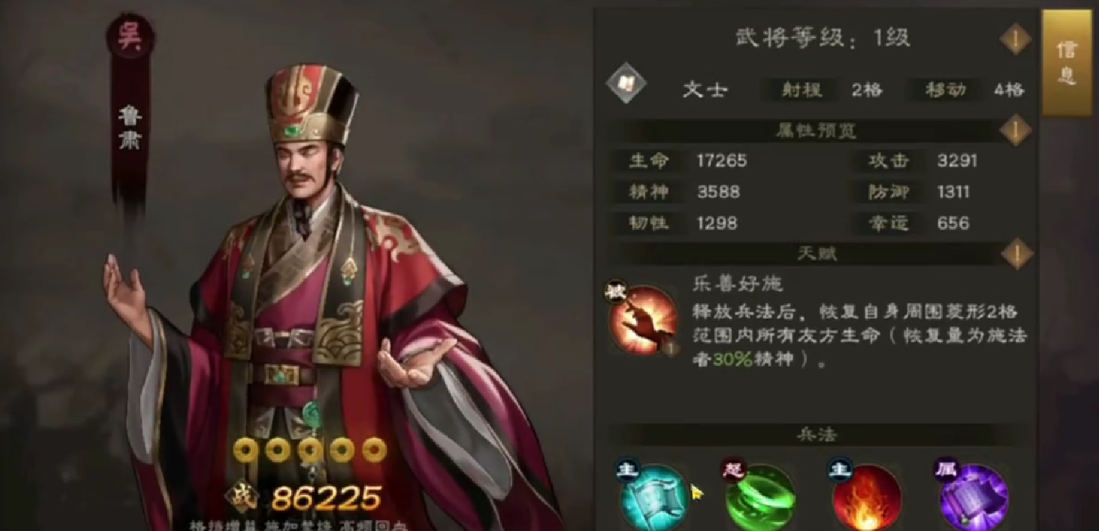 Which Wu generals are in the new Romance of the Three Kingdoms: Cao Cao's Campaign? An introduction to the main Wu generals in the new Romance of the Three Kingdoms: Cao Cao's Campaign.