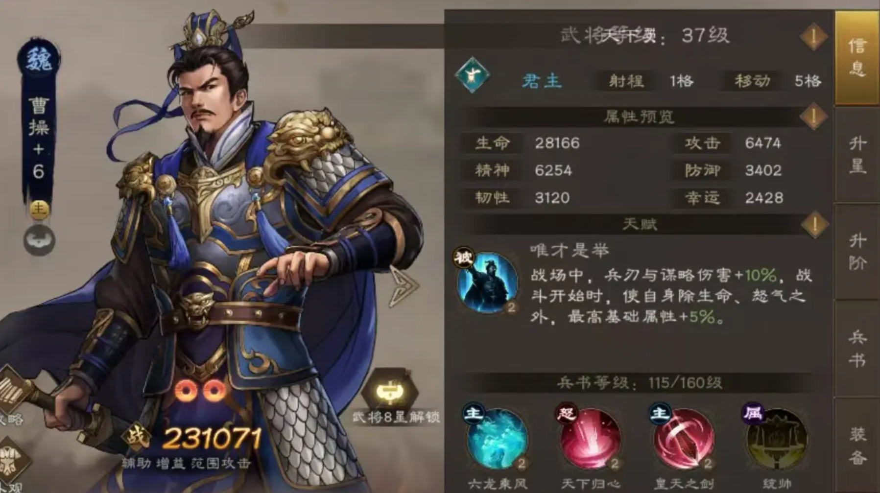 New Romance of the Three Kingdoms: Cao Cao's Campaign Faction Selection Guide How to Choose Factions in New Romance of the Three Kingdoms: Cao Cao's Campaign