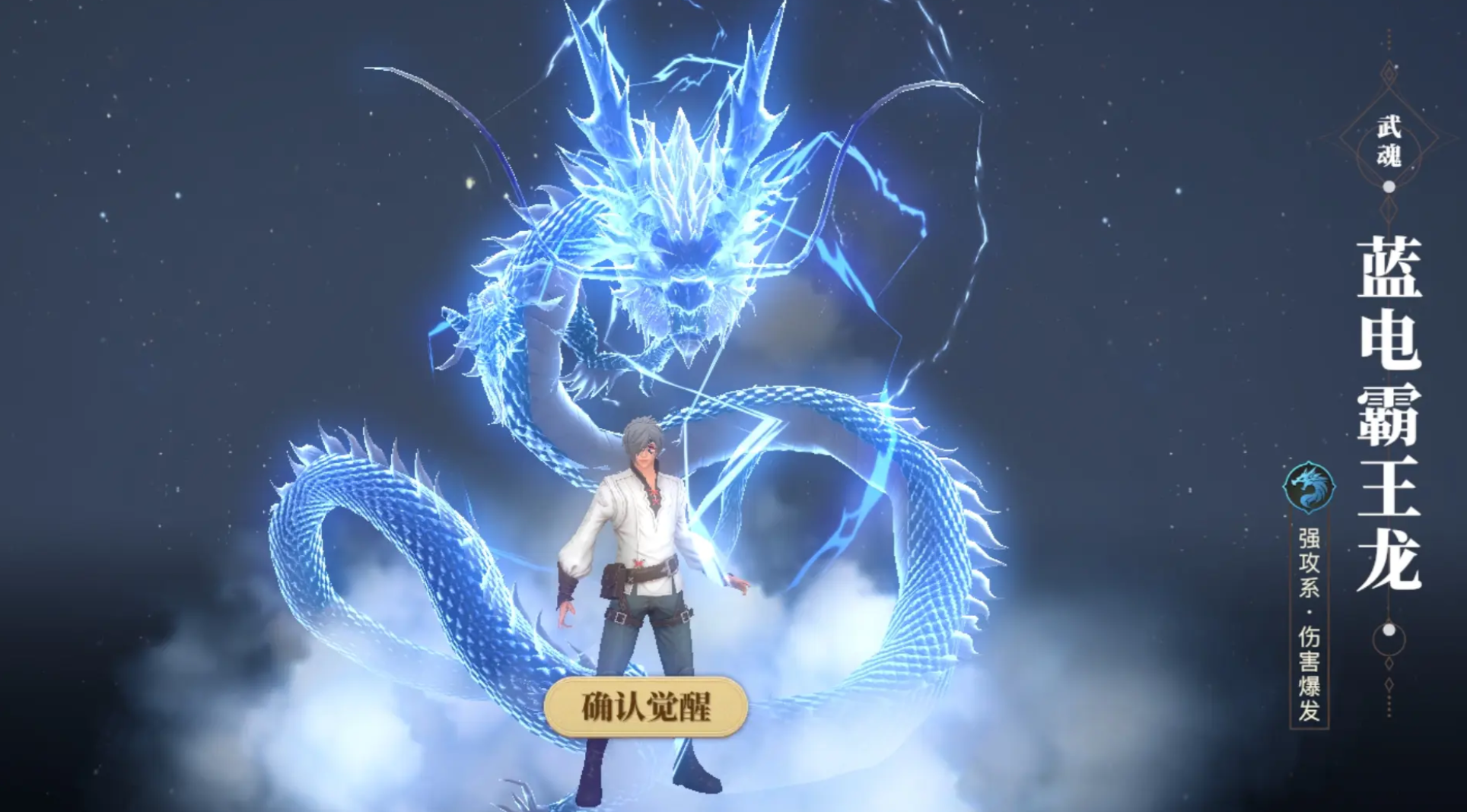 What skills does the Blue Lightning Tyrant Dragon have in the Soul Land hunting world? Characteristics of the Blue Lightning Tyrant Dragon's skills in the Soul Land hunting world.