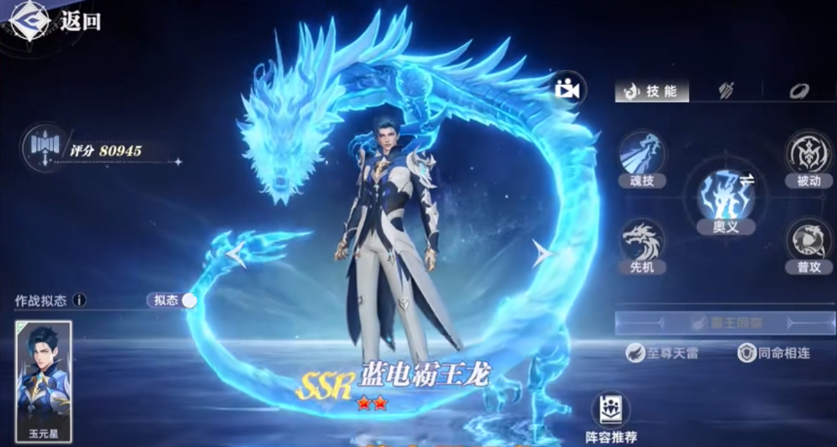 What skills does the Blue Lightning Tyrant Dragon have in the Soul Land hunting world? Characteristics of the Blue Lightning Tyrant Dragon's skills in the Soul Land hunting world.
