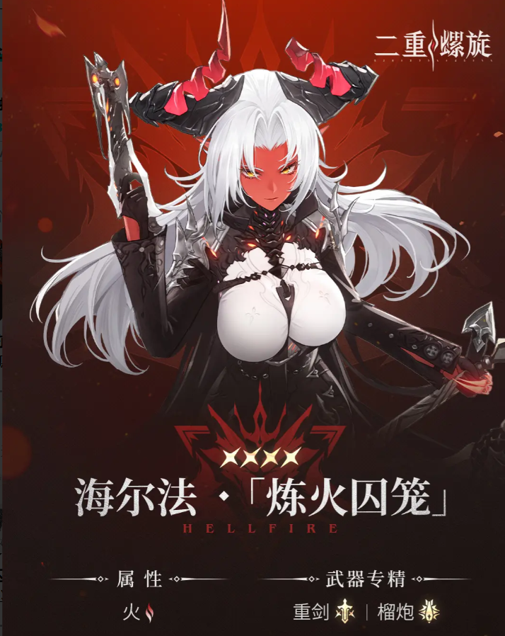 Double Helix Haerfa gameplay sharing How to play Double Helix Haerfa
