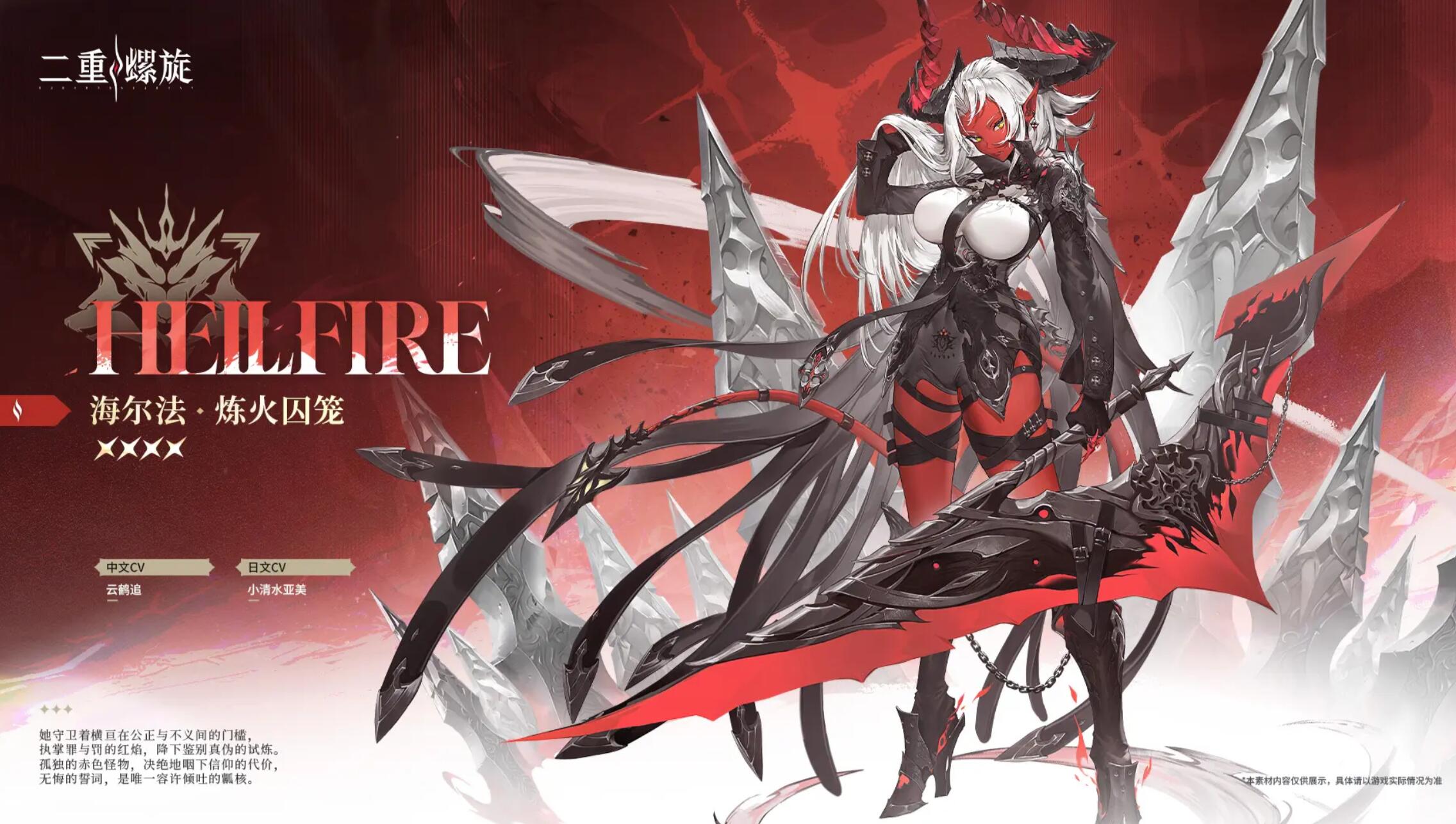 Double Helix Haerfa gameplay sharing How to play Double Helix Haerfa