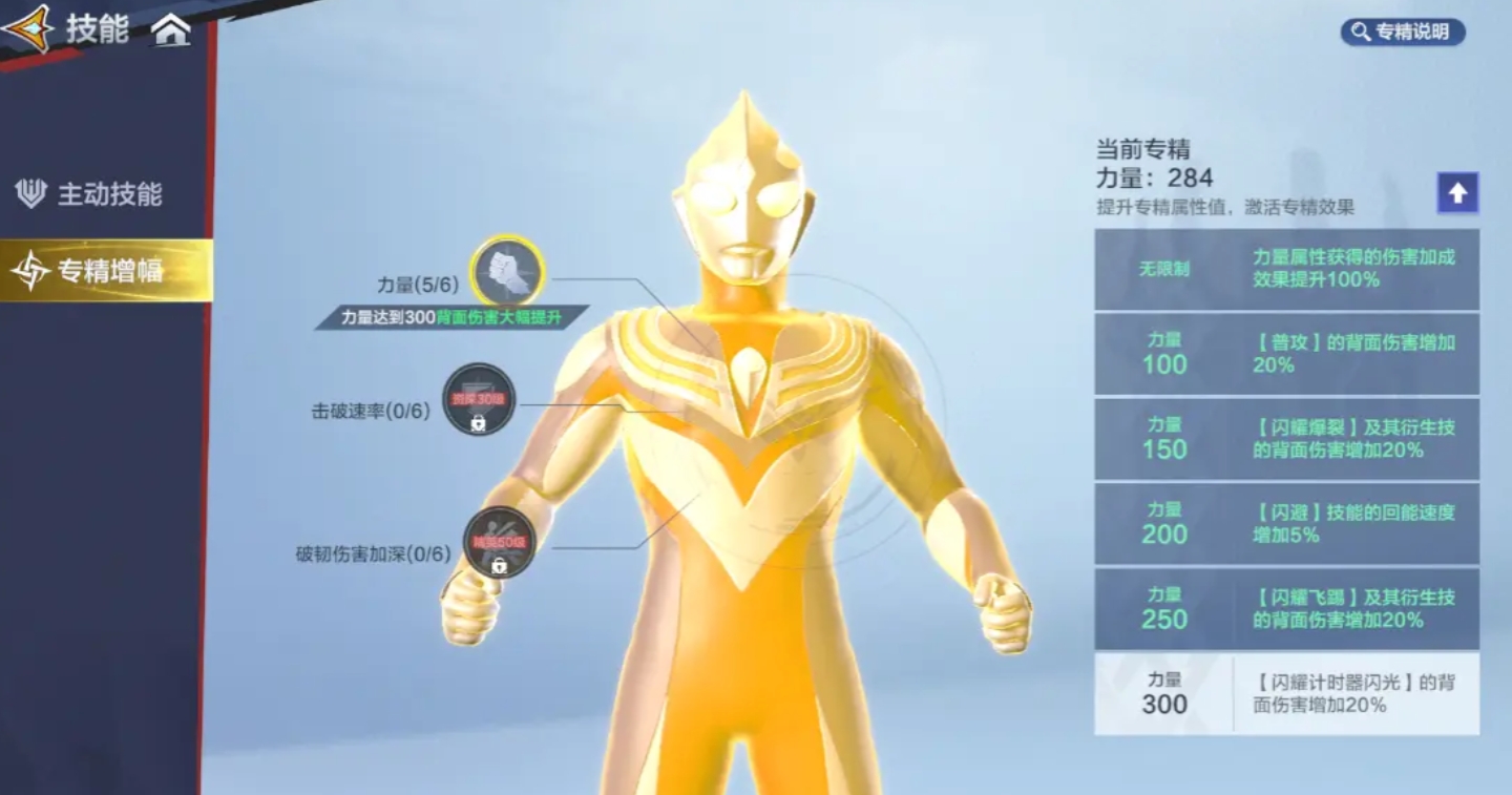 奥特曼超时空英雄增幅器玩法介绍 奥特曼超时空英雄增幅器是什么