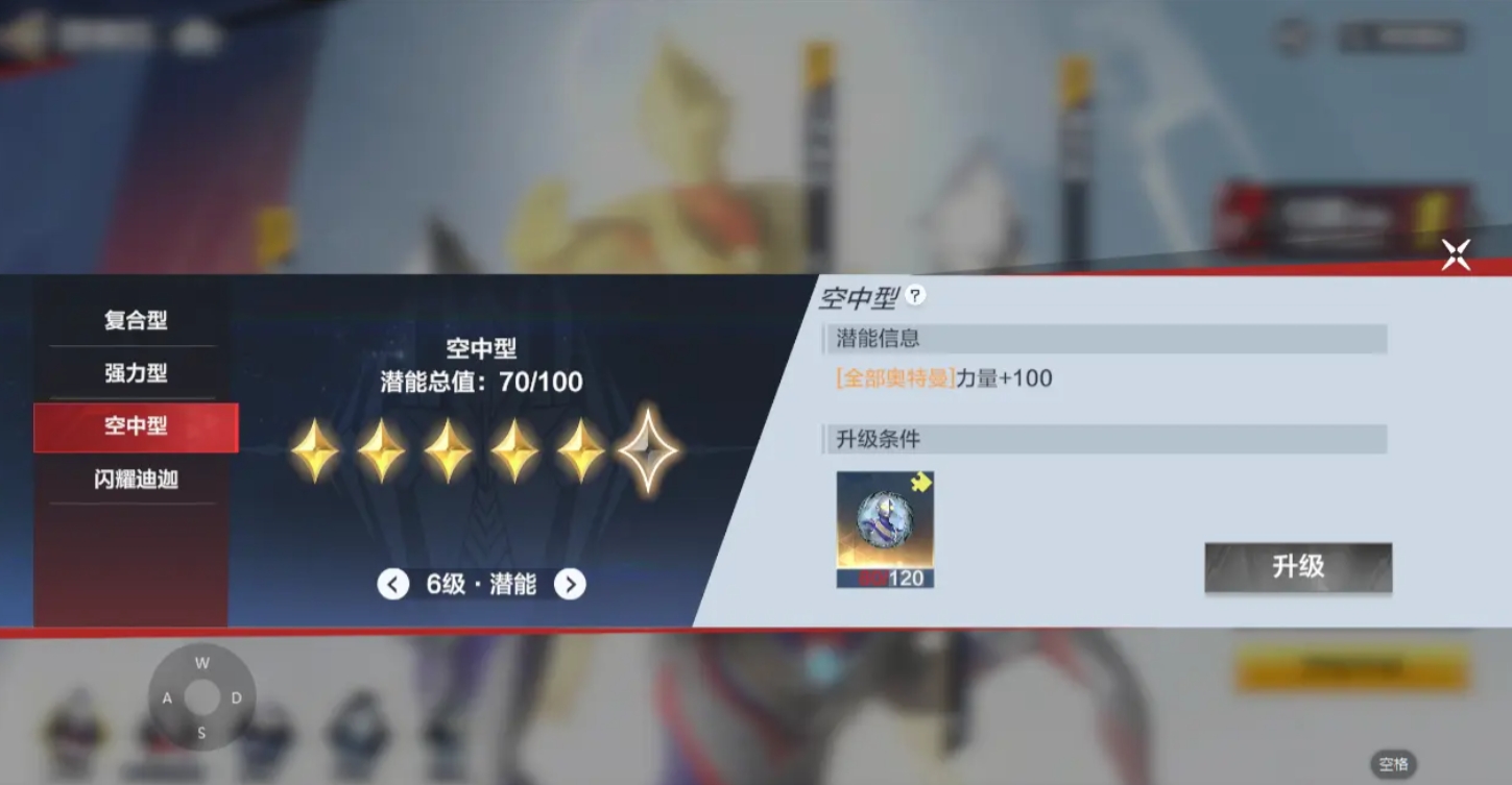 奥特曼超时空英雄升级技巧 奥特曼超时空奥特曼如何提升战力