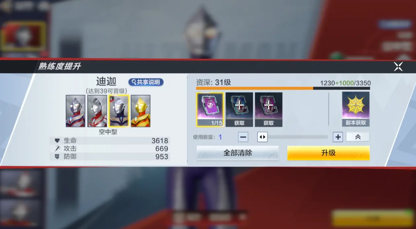 奥特曼超时空英雄升级技巧 奥特曼超时空奥特曼如何提升战力