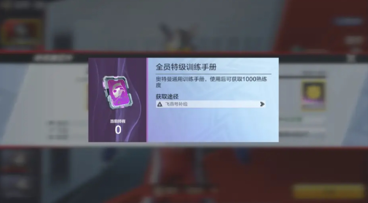 奥特曼超时空英雄升级技巧 奥特曼超时空奥特曼如何提升战力