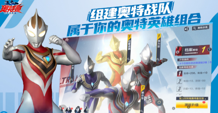 Ultraman Transcendent Hero Public Test Time Sharing Introduction to the Server Opening Time of Ultraman Transcendent Hero