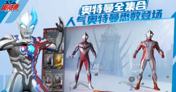 Ultraman Transcendent Hero Public Test Time Sharing Introduction to the Server Opening Time of Ultraman Transcendent Hero