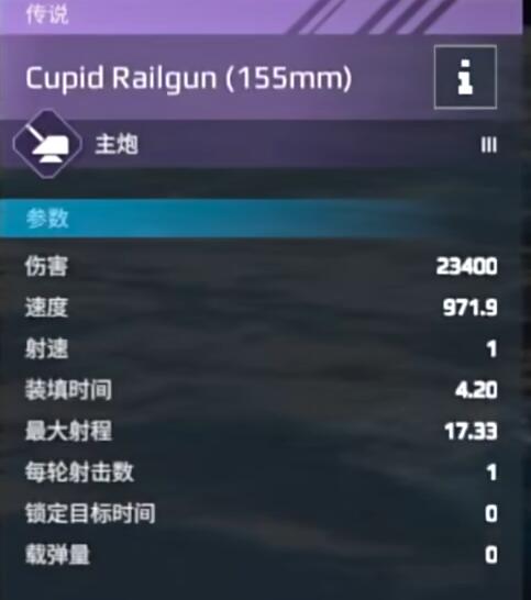 How to Obtain Modern Warship Railgun Ways to get the railgun in Modern Warship