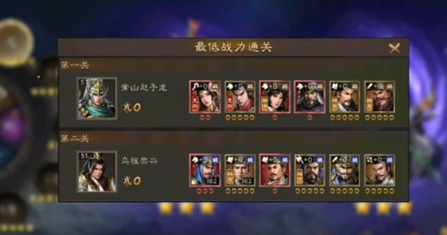 新三国志曹操传南华幻境攻略大全 新三国志曹操传南华幻境怎么过