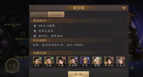 新三国志曹操传南华幻境攻略大全 新三国志曹操传南华幻境怎么过