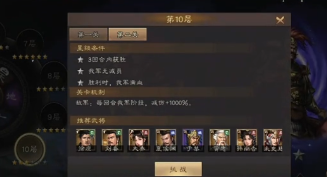 新三国志曹操传南华幻境攻略大全 新三国志曹操传南华幻境怎么过