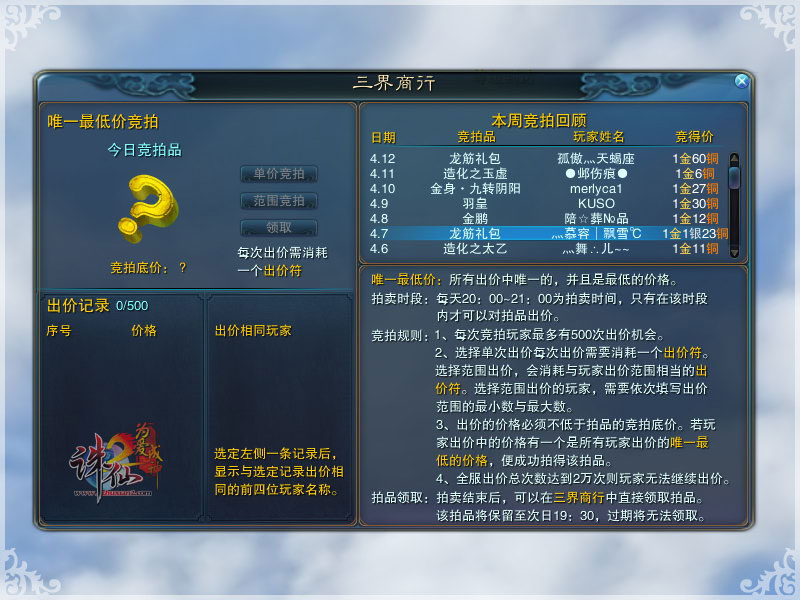 Cara Bermain Lelang di Game Mobile Zhu Xian 2: Penjelasan tentang Cara Bermain Lelang di Game Mobile Zhu Xian 2