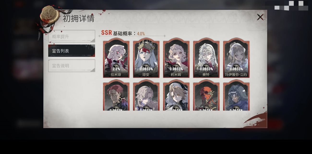How Strong is Silver and Crimson Astaroth? Analysis of Silver and Crimson Astaroth's Skills