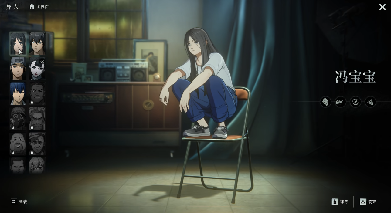 Is there an introduction to the characters in