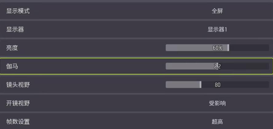 远光84第一人称有吗 远光84第一人称怎么设置