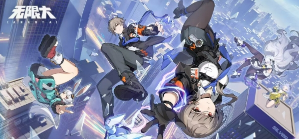 无限大什么时候公测 无限大公测时间一览