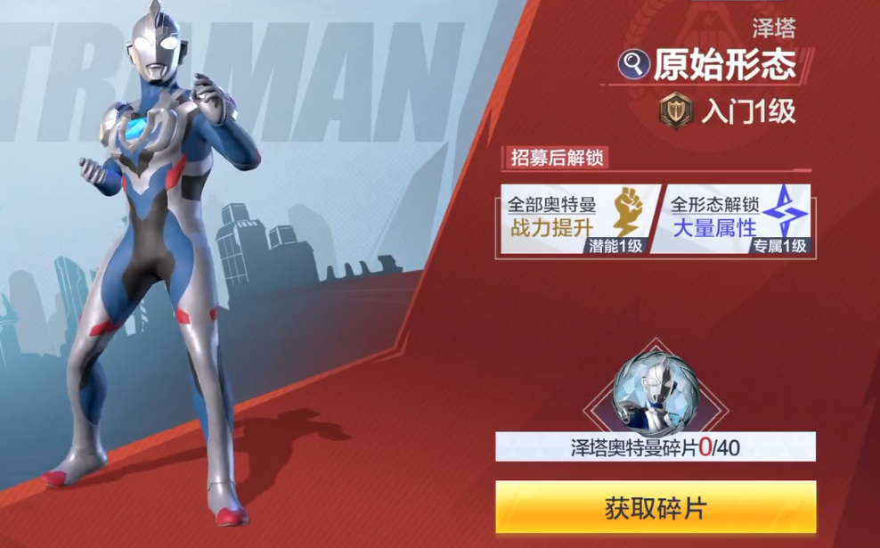 Karakter Ultra Man Super Space-Time Hero Mana yang Kuat Penjelasan tentang Kekuatan Ultra Man Super Space-Time Hero