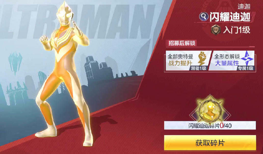 Karakter Ultra Man Super Space-Time Hero Mana yang Kuat Penjelasan tentang Kekuatan Ultra Man Super Space-Time Hero