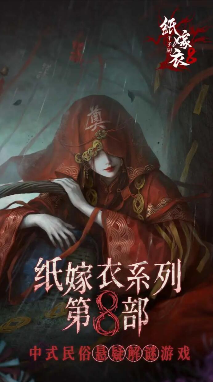 Panduan Lengkap untuk Menyelesaikan Paper Bride 8 Bagaimana Cara Bermain Paper Bride 8