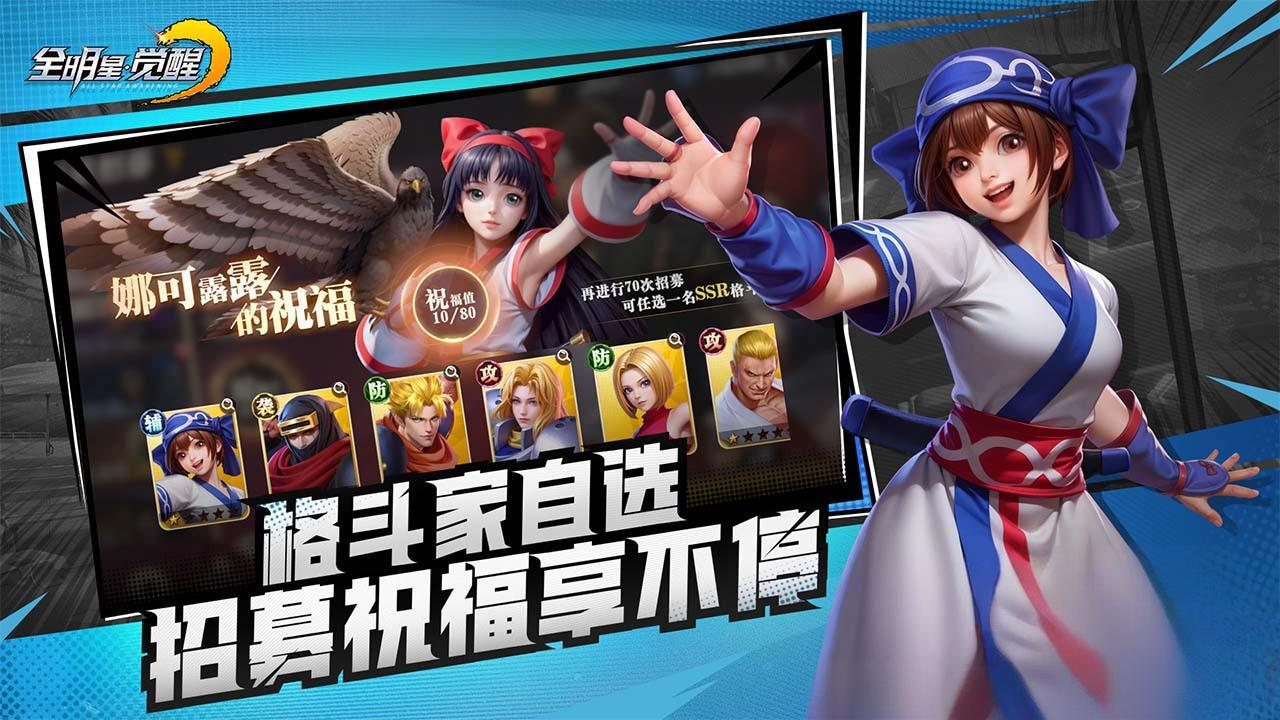 All-Star Awakening Game Review Results How is the All-Star Awakening game review shared