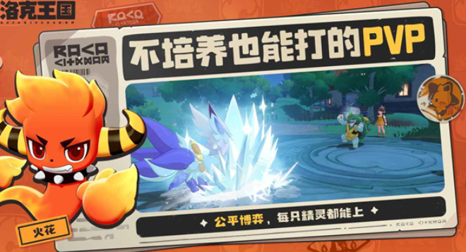 How much RAM does the洛克王国世界 (Rock Kingdom World) require? Introduction to Rock Kingdom World Configuration