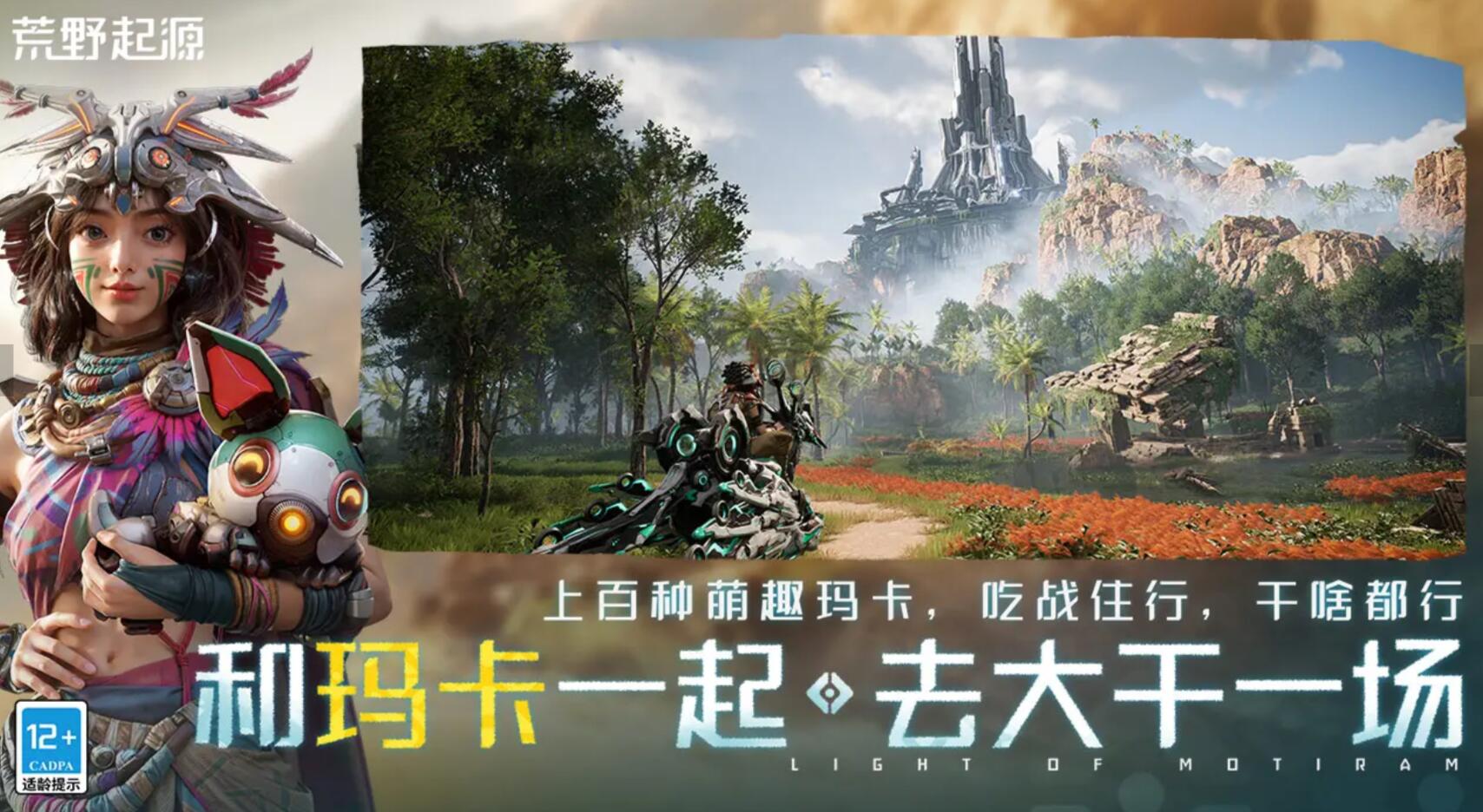 What type of game is Wild Origin? Is Wild Origin fun to play?