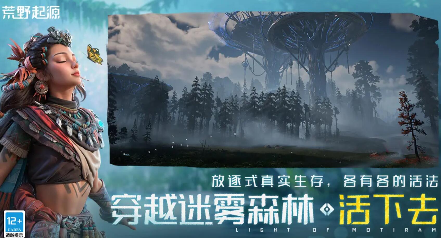 What type of game is Wild Origin? Is Wild Origin fun to play?