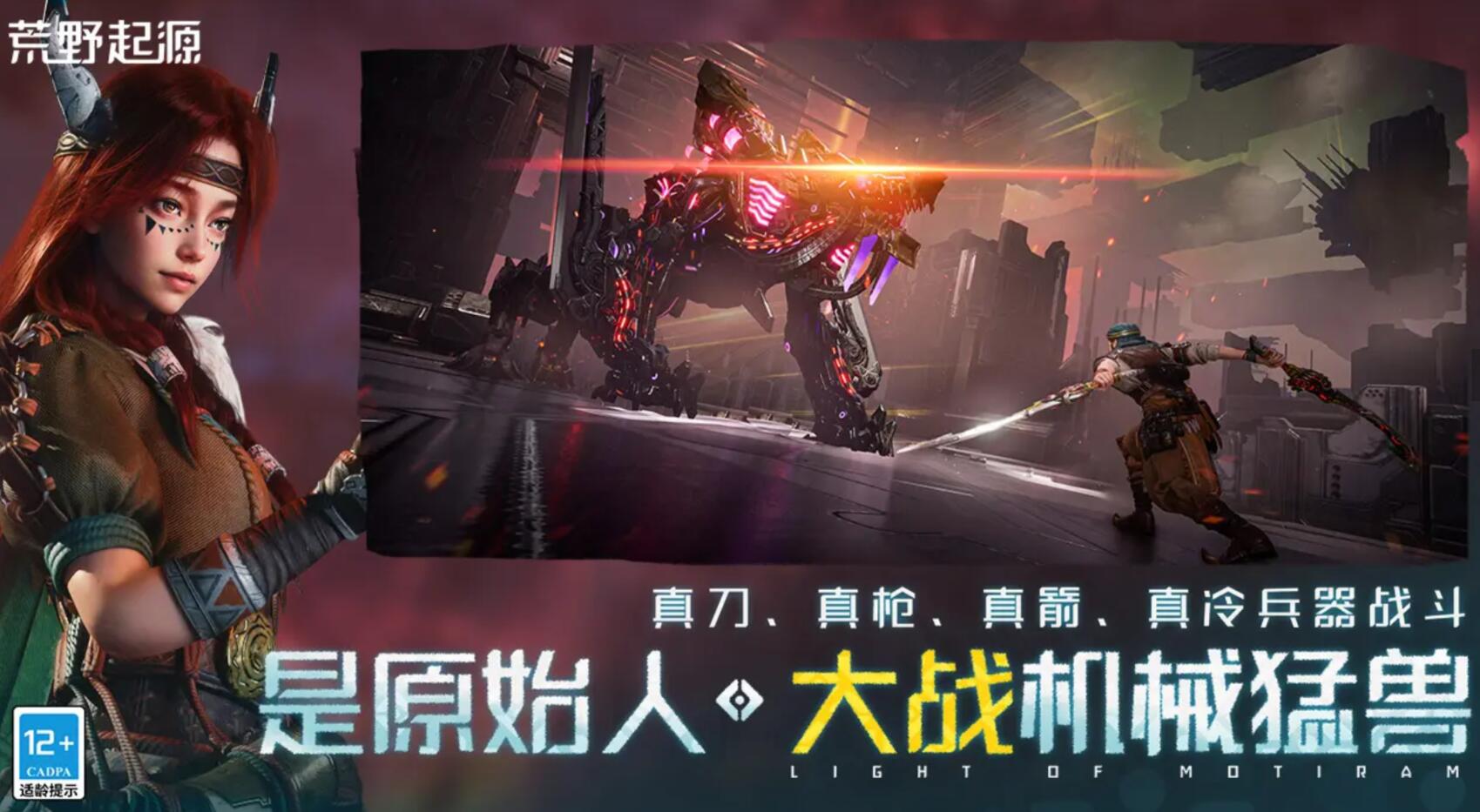 What type of game is Wild Origin? Is Wild Origin fun to play?