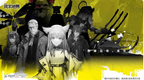 When will Arknights: Endfield be officially released? When will the Arknights: Endfield mobile game be launched?