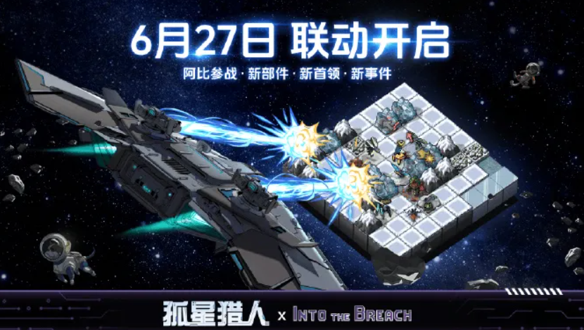 What are the latest collaboration event contents for Lone Star Hunter? Overview of the latest collaboration event for Lone Star Hunter: Vanguard's Resolve