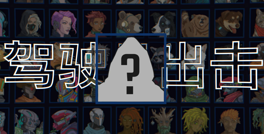 What are the latest collaboration event contents for Lone Star Hunter? Overview of the latest collaboration event for Lone Star Hunter: Vanguard's Resolve
