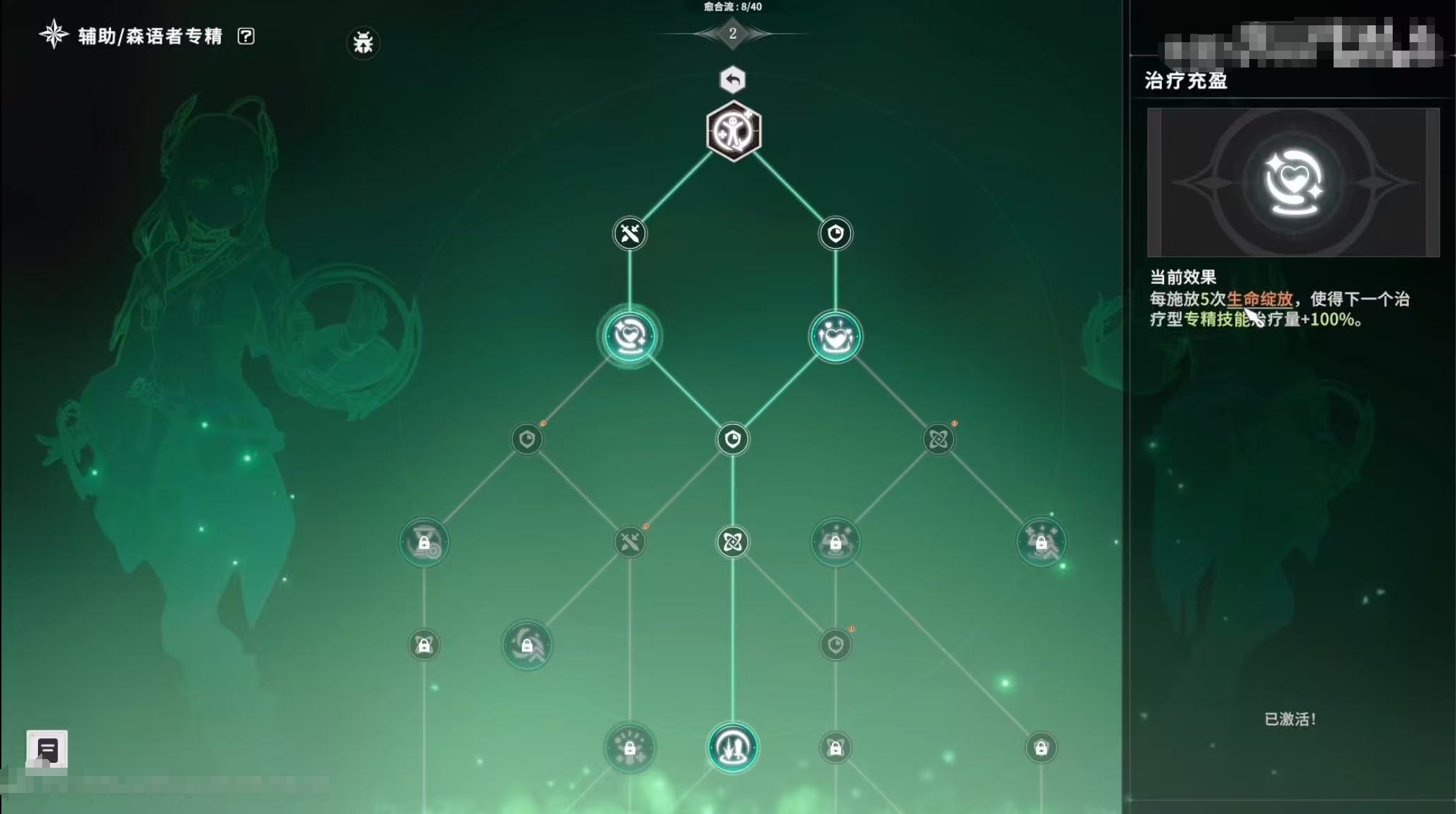 Star Trace Resonance Forest Speaker Beginner's Guide Introduction to Star Trace Resonance Forest Speaker
