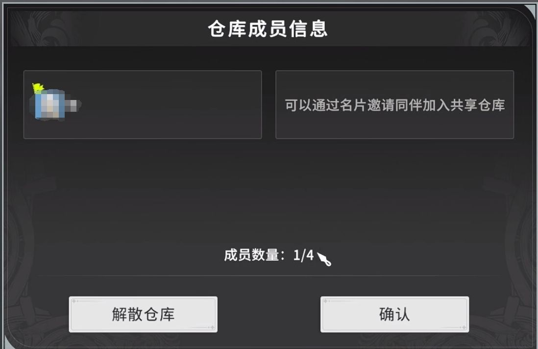 How to Use Star Trace Resonance Shared Warehouse Introduction to Star Trace Resonance Shared Warehouse