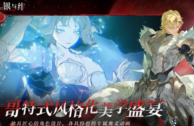 How is Silver and Crimson Edenah? Introduction to the gameplay of Silver and Crimson Edenah