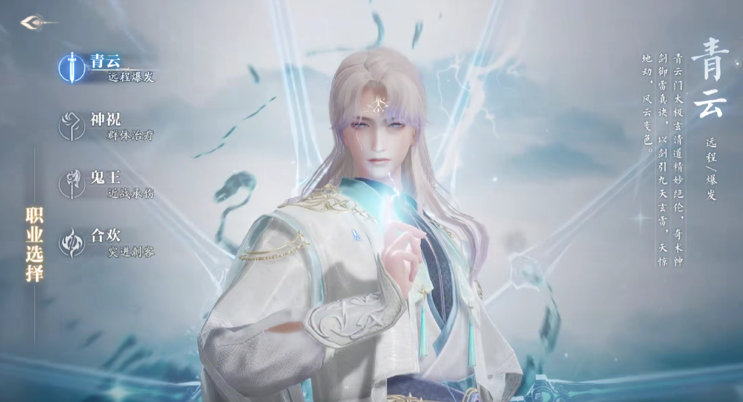 How to Play Qingyun in Zhuxian 2 Mobile Game: A Guide to Qingyun Gameplay