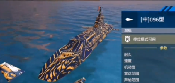 现代战舰潜艇推荐哪个 现代战舰潜艇哪个好