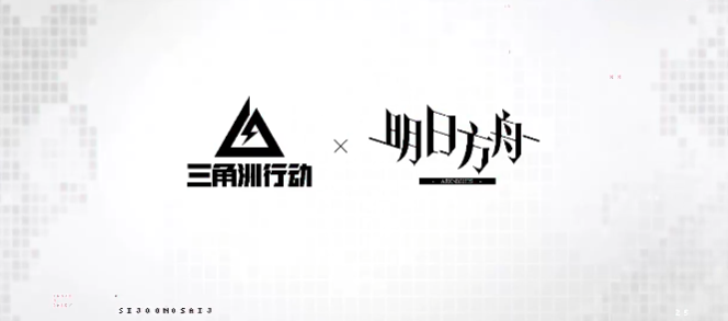 Wann erscheint die Delta-Operation-Kooperation mit Arknights? Vorschau auf die Delta-Operation-Kooperation mit Arknights.