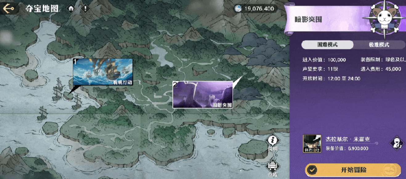 How to Play One Piece Ambition Treasure Hunt Action: Introduction to the Gameplay of One Piece Ambition Treasure Hunt Action