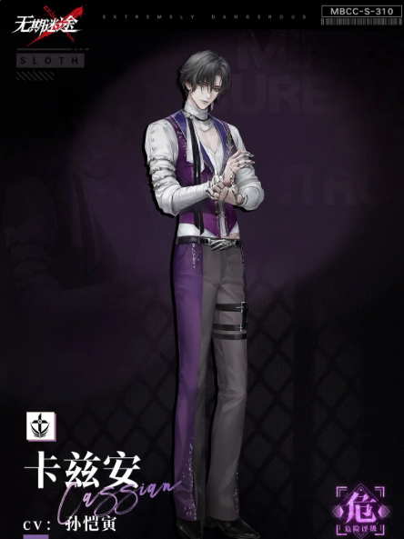 Bagaimana Karakter Kazian di Wandering Riddle? Penjelasan tentang Keterampilan Kazian di Wandering Riddle