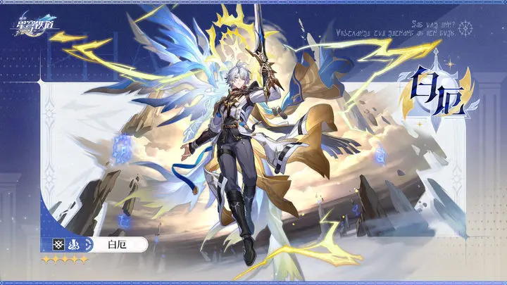 Honkai: Star Rail Bai'e In-Game Demo Honkai: Star Rail Bai'e Skill Introduction