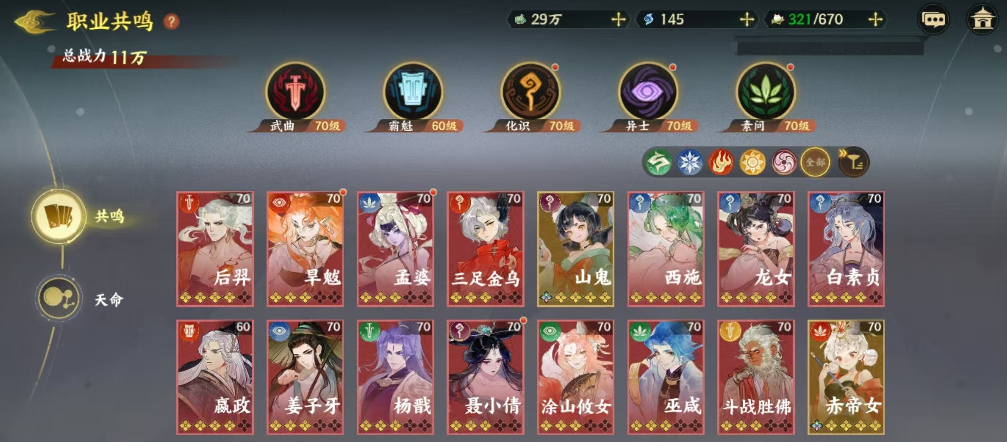 Introduction to Team Composition in Fingertip Mountains and Seas Mobile Game How to Choose a Team in Fingertip Mountains and Seas Mobile Game