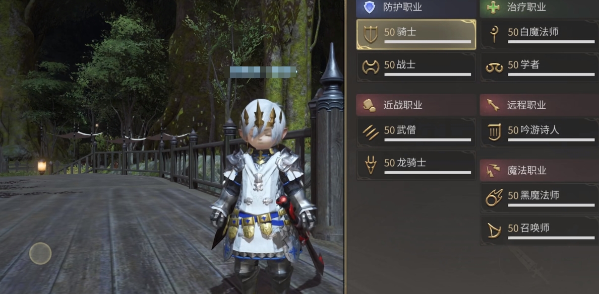 最终幻想14水晶世界萌新职业选择 FF14手游职业选择攻略