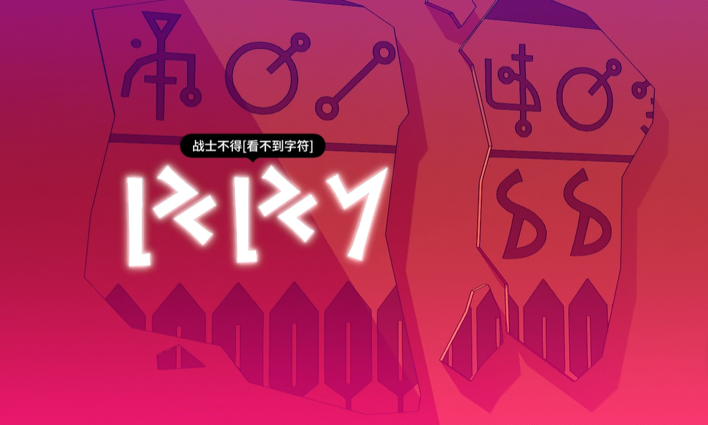 巴别塔圣歌3号实验室密码是什么 巴别塔圣歌3号实验室密码信息一览