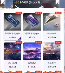 现代战舰通行证多少钱 现代战舰通行证获取方法介绍