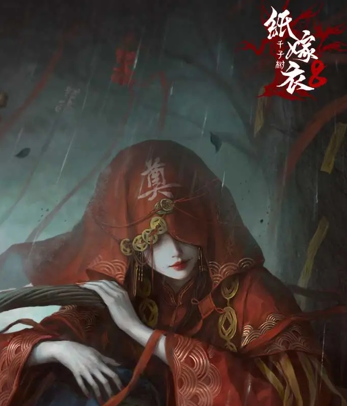 纸嫁衣8主角是谁 纸嫁衣8主角详细介绍