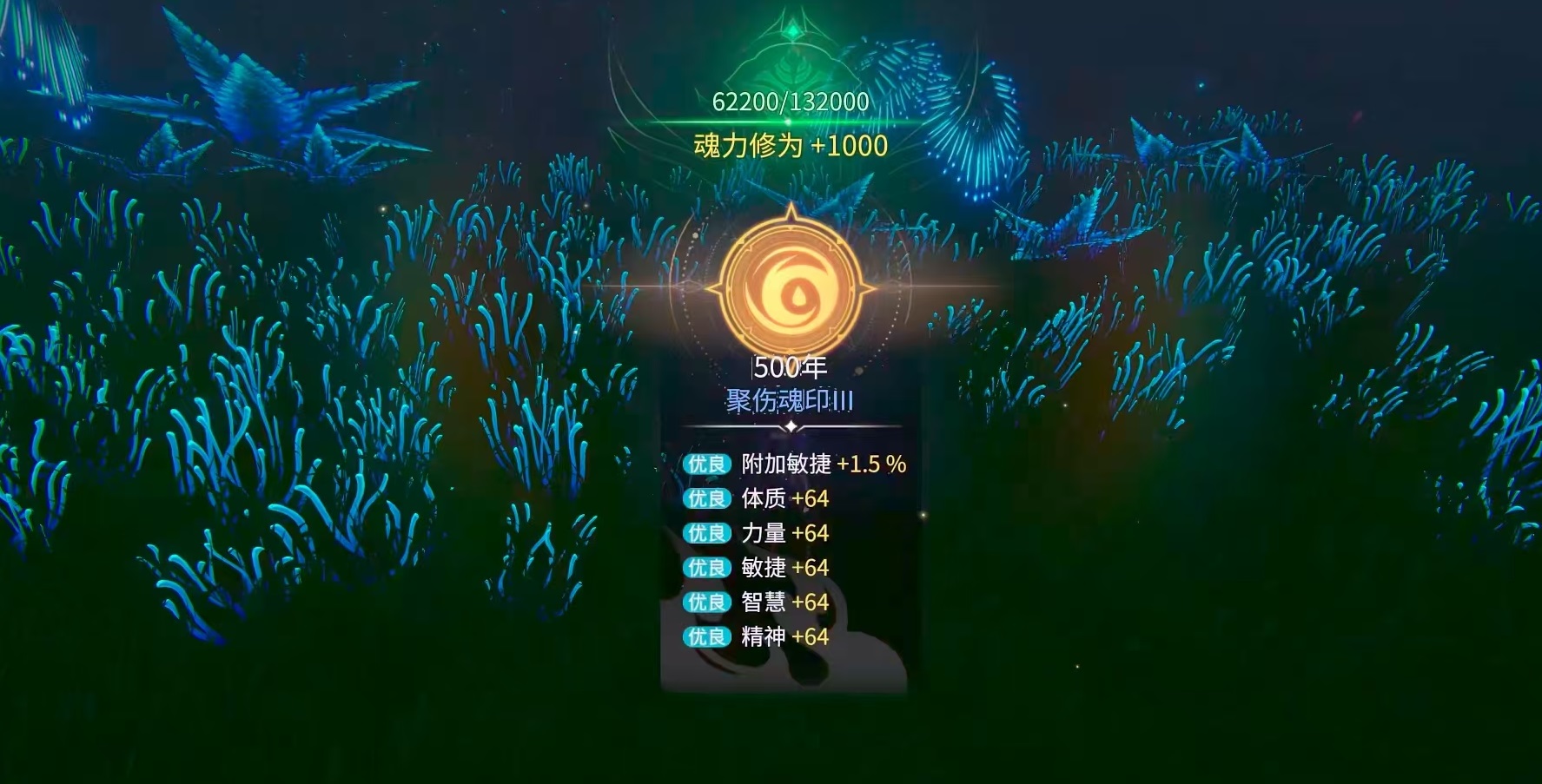 斗罗大陆诛邪传说魂印怎么获得 斗罗大陆诛邪传说魂印获取方式介绍