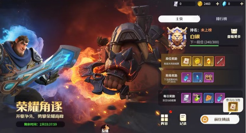 龙石战争荣耀角逐怎么打 龙石战争荣耀角逐活动玩法介绍