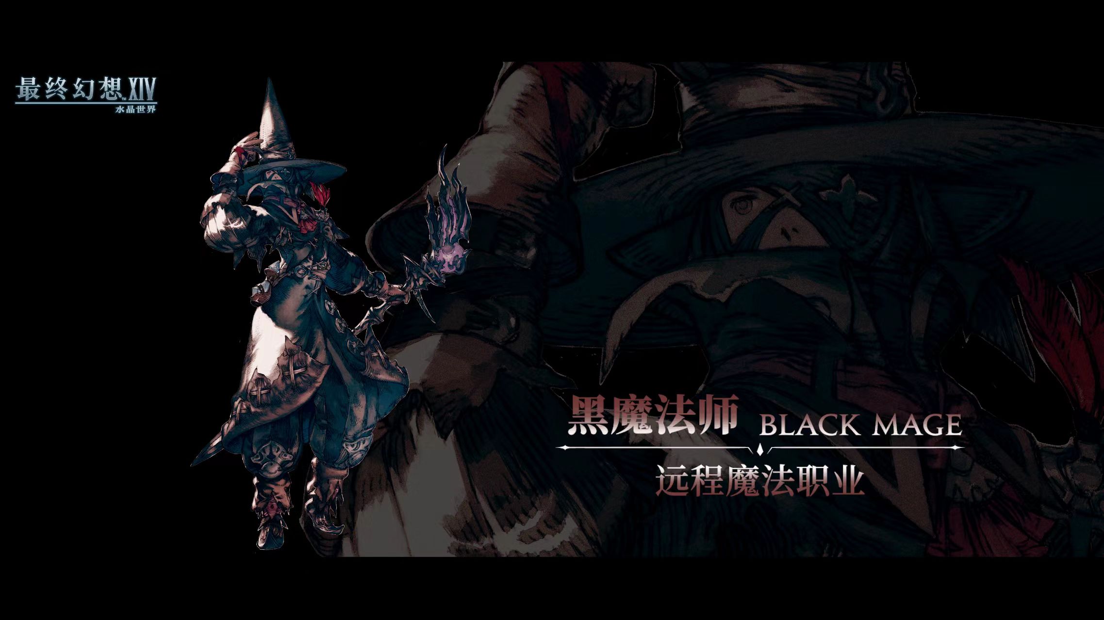 ff14手游黑魔怎么玩 最终幻想14水晶世界黑魔法师玩法介绍