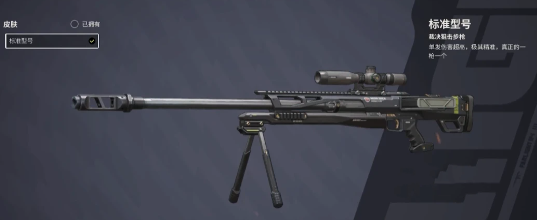Far Light 84 Sniper Rifle Recommendations Far Light 84 Sniper Rifle Rankings
